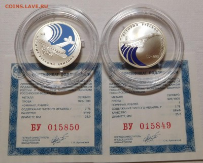 1+1 рубль История Авиации 2011 до 21.05.18  22:00 - Авиация 2011 (1).JPG