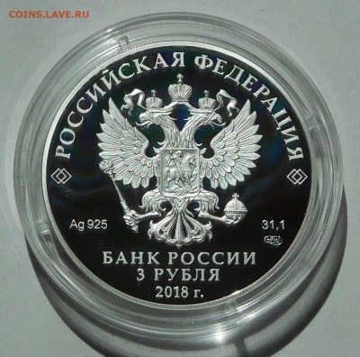 3 рубля 300 лет полиции России до 21.05.2018  22:00 - Полиция (2).JPG