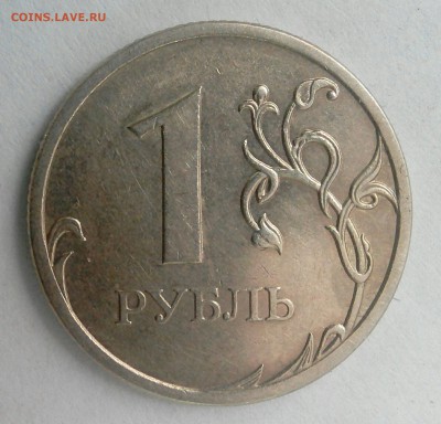 1 рубль 2009 г, спмд-с, Б-? - _20180515_105035.JPG