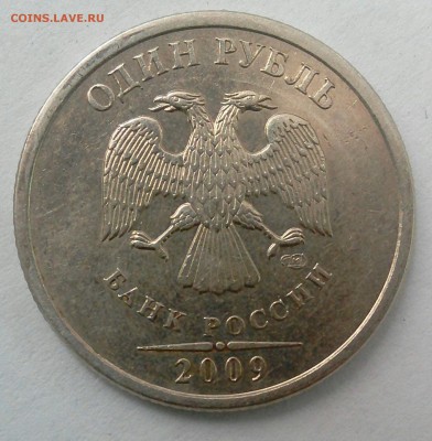 1 рубль 2009 г, спмд-с, Б-? - _20180515_105058.JPG