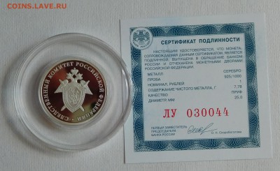 1 рубль 2017 Следственный Комитет до 21.05.2018  22:00 - СК (3).JPG