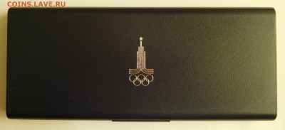 Набор Олимпиада 1980 АЦ в футляре (2) до 21.05.18  22:00 - 1980 (1).JPG
