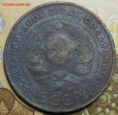 5 копеек 1924 год - 5 коп. 1924 г.4