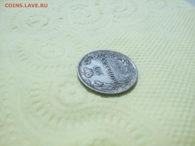 10 копеек 1826 г. - IMG_20180512_121054