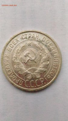 20копеек 1924г. Хорошие до 18.05. в 22.00 МСК - 3