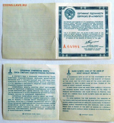 Набор Олимпиада 1980 пруф в футляре до 21.05.18  22:00 - серт