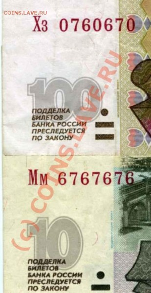 1000 рублей 1997 - серия аа - RADAR003
