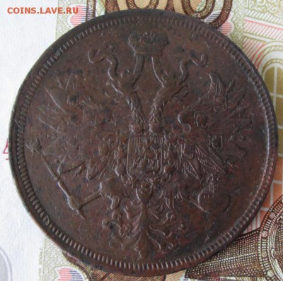 5 копеек 1859 года до 22-00 20.05.18 года - IMG_6059.JPG