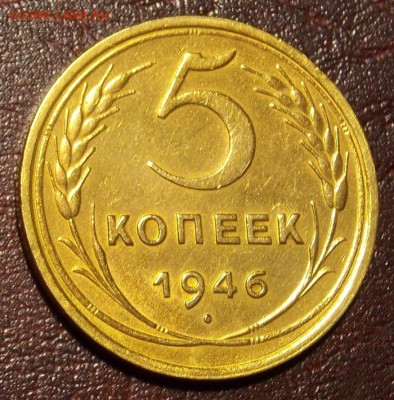 5 и 3 копейки до 1961 г. до 19.05.18 до 22-00 по мск - DSCN7911.JPG
