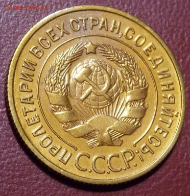 5 и 3 копейки до 1961 г. до 19.05.18 до 22-00 по мск - DSCN9317.JPG