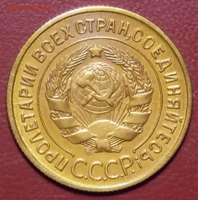 5 и 3 копейки до 1961 г. до 19.05.18 до 22-00 по мск - DSCN9300.JPG