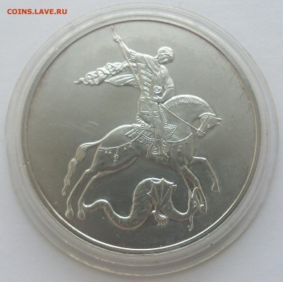 3 рубля 2010 Георгий Победоносец, серебро 999 унция СПМД - DSC_4372 (2)