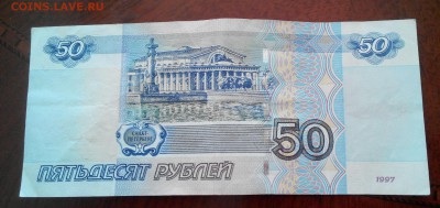 50р.1997.мод.2004 ПЬ 4089070 Брак ?оценка. - 2018515174931-1
