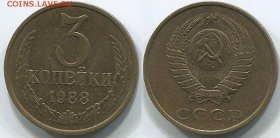 3 копейки 1988 Ф-212 - до 22-00мск 17.05 - 3k-1988-212