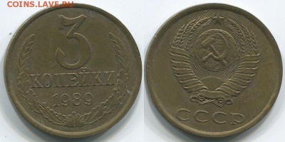 3 копейки 1989 Ф-218 - до 22-00мск 17.05 - 3k-1989-218