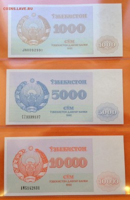 Узбекистан: 1992 г пресс 50,200,5000 сум и др, 20.05.18г - FullSizeRender (25)