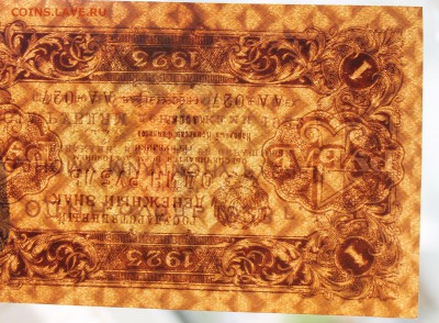 1 рубль 1923 год. - IMG_5224.JPG
