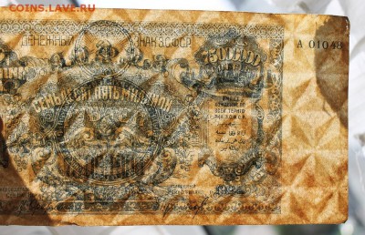 75 миллионов 1924 год. - IMG_5246.JPG