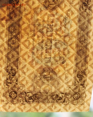 50 рублей 1923 год. - IMG_5276.JPG