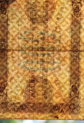 500 рублей 1923 год. - IMG_5286.JPG