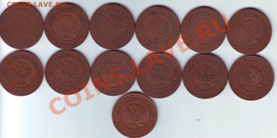 Оцените медь Н2 3,2,1 копейки. - IMAGE0137.JPG
