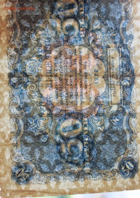 50 рублей 1922 год. - IMG_5296.JPG