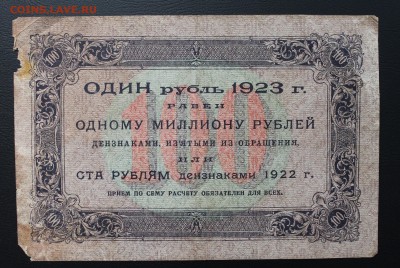 100 рублей 1923 год. - IMG_5301.JPG