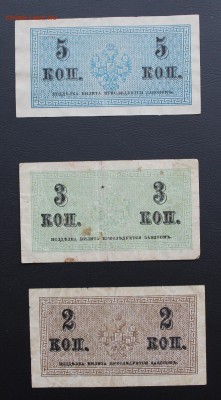 2,3,5 копеек 1915 год. - IMG_5318.JPG