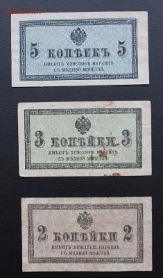 2,3,5 копеек 1915 год. - IMG_5315.JPG