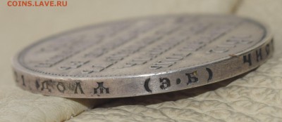 1р. 1912г. (ЭБ) В память 100-летия Отечественной войны 1812 - chjrO1nO7So