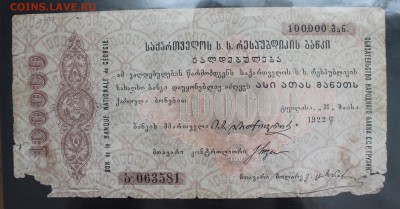 100000 1922 год Грузия. - IMG_5357.JPG