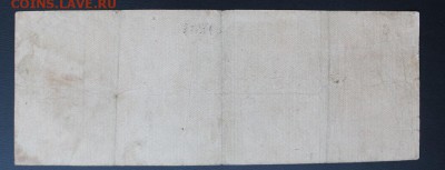 Краткосрочное обязательство 1919 год - IMG_5395.JPG