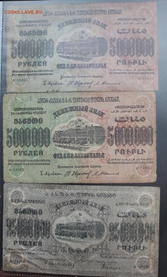 5,5,25 миллионов рублей 1923 год - IMG_5451.JPG