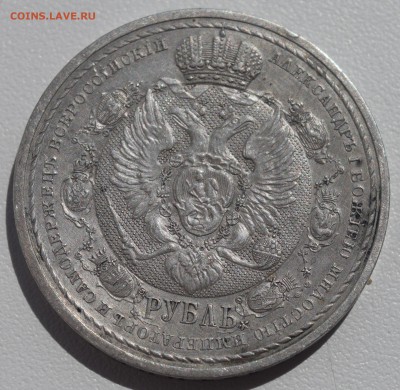 1р. 1912г. (ЭБ) В память 100-летия Отечественной войны 1812 - 7uPLcGvKW1I