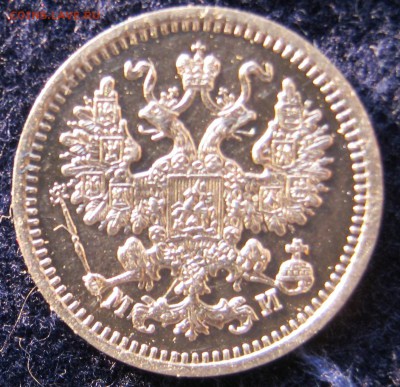 Обменяю 5 коп. 1862 г. МИ на 5 коп. 1883 г. ДС - IMG_0854_1