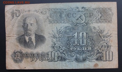 10 рублей 1947 год - IMG_5517.JPG