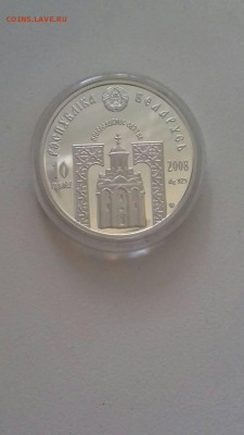 10 руб беларусь николай чудотворец 2008г - image-0-02-04-63c0d0fc85e6f23cb873bb37116a03e4f2ce3fc1e1f9ba82955343ba7b7ed30f-V