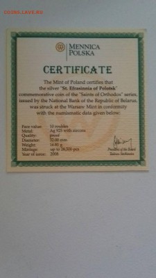 10 руб беларусь николай чудотворец 2008г - image-0-02-04-df2e207544e64c83ff5661a0ccce6ac7994253e63c51f51dc02f8696e54a6970-V