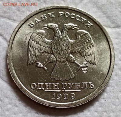 1 рубль 1999 года. спмд. Штемпельный блеск.До 19.05. в 22:00 - 089