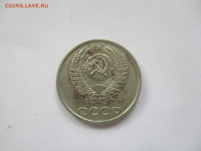 10 копеек 1990 м - IMG_5403.JPG