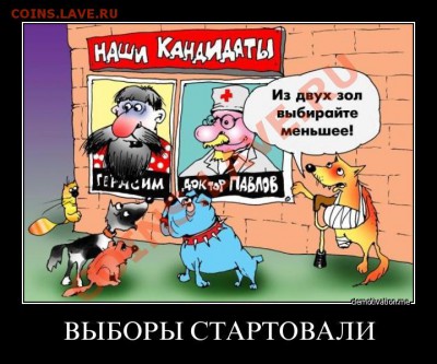 Если бы президентские выборы были сегодня (тур 2) - f3qlbonccfdr