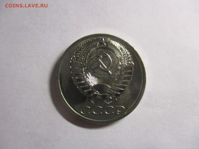 50 копеек 1972 наборная - IMG_5414.JPG