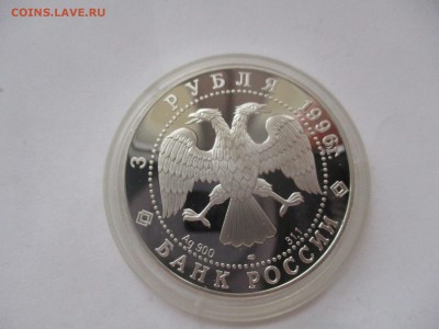 Сохраним наш мир, тигр. три рубля 1996 года. 1 унция серебра - IMG_5420.JPG