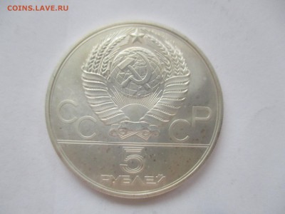 5 рублей штанга - IMG_5422.JPG