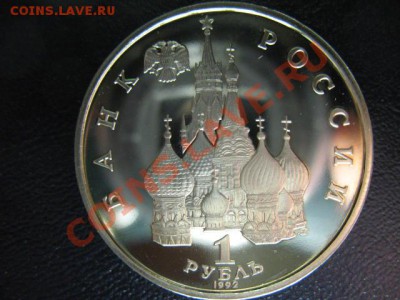 1 РУБЛЬ КОЛАС ПРУФ до 26.04.11г 22:00 МСК - IMG_0188.JPG