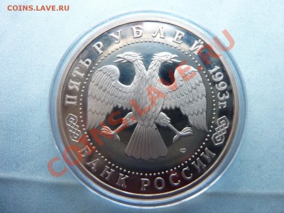 5 руб.ТРОИЦЕ СЕРГИЕВА ЛАВРА ПРУФ до  27.04.11 в 22-00 - MEMO0041.JPG