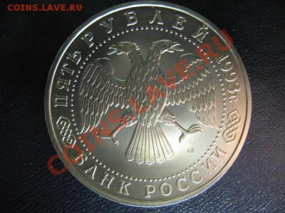5 РУБЛей Троице-Сергиева Лавра до 26.04.2011г 22:00МСК - IMG_0190.JPG