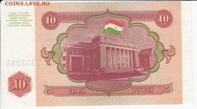ТАДЖИКИСТАН - 10 рублей 1994 г. пресс до 21.05 в 22.00 - IMG_20180515_0003