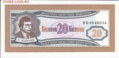 МММ 20 билетов пресс до 21.05 в 22.00 - IMG_20180515_0010