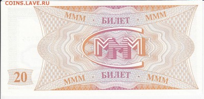 МММ 20 билетов пресс до 21.05 в 22.00 - IMG_20180515_0009